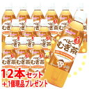 ※おまけ付き※ 《セット販売》 和光堂 ベビー飲料 ベビーのじかん むぎ茶 1か月頃から (500mL)×12本セット ＋1本プレゼント 麦茶 ※軽減税率対象商品