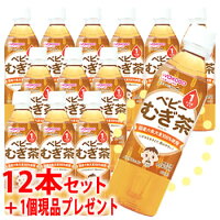 【特売】　※おまけ付き※　《セット販売》　和光堂 ベビー飲料 ベビーのじかん むぎ茶 1か月頃から (500mL)×12本セット ＋1本プレゼント 麦茶　※軽減税率対象商品