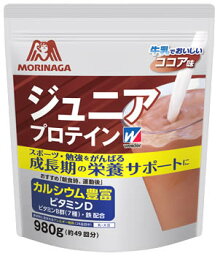 森永製菓 ウイダー ジュニアプロテイン ココア味 (980g) 約49回分 プロテインパウダー　※軽減税率対象商品