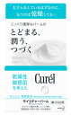 花王 キュレル モイスチャーバーム ジャー 顔 からだ用 (70g) curel 【医薬部外品】