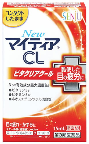 【第3類医薬品】千寿製薬 NewマイティアCLビタクリアクール (15mL) 目薬 眼科薬のサムネイル