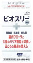 アリナミン製薬 ビオスリーHi錠 (180錠) 生菌整腸剤 整腸 便秘 軟便　