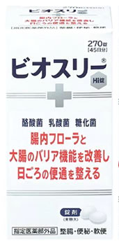 アリナミン製薬 ビオスリーHi錠 (270錠) 生菌整腸剤 整腸 便秘 軟便　【指定医薬部外品】