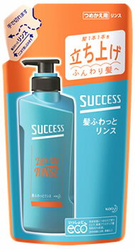 花王 サクセス 髪ふわっとリンス つめかえ用 320mL 詰め替え用 男性用 メンズリンス