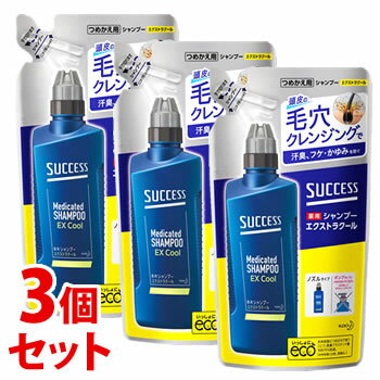 《セット販売》　花王 サクセス 薬用シャンプー エクストラクール つめかえ用 (320mL)×3個セット 詰め替え用 男性用 メンズシャンプー　