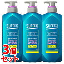 《セット販売》 花王 サクセス リンスのいらない薬用シャンプー スムースウォッシュ エクストラクール 本体 (400mL)×3個セット 男性用 メンズシャンプー 【医薬部外品】