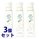 《セット販売》　P&G レノア リセット ヤマユリ＆グリーンブーケの香り 本体 (570mL)×3個セット 柔軟仕上げ剤　