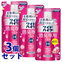 　《セット販売》　花王 ワイドハイター 消臭専用ジェル フレッシュフローラルの香り つめかえ用 (500mL)×3個セット 詰め替え用 衣料用消臭剤