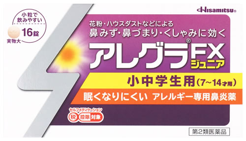 【第2類医薬品】久光製薬 アレグラFXジュニア 16錠 アレルギー専用鼻炎薬 鼻水 花粉 ハウスダスト 【セルフメディケーション税制対象商品】