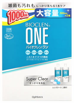 オフテクス バイオクレン ワン スーパークリア (500mL×2本) コンタクトレンズ用 洗浄液 消毒液　【医薬部外品】