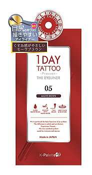 クレオ K-パレット 1DAY TATTOO プロキャスト ザ アイライナー 05 モーヴブラウン (1本) アイライナー