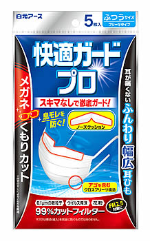 白元アース 快適ガードプロ プリーツタイプ ふつうサイズ (5枚) 大人用 マスク