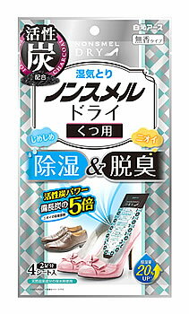 楽天ツルハドラッグ白元アース ノンスメルドライ くつ用 （2足分） 靴用 除湿・乾燥剤 消臭剤