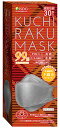 医食同源ドットコム isDG クチラク マスク グレー (30枚) 個別包装 KUCHIRAKU MASK 防災 備蓄