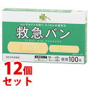 《セット販売》 くらしリズム 救急バン 半透明タイプ2サイズ入 Sサイズ Mサイズ 徳用 (100枚)×12個セット 絆創膏 滅菌済 防災 【一般医療機器】