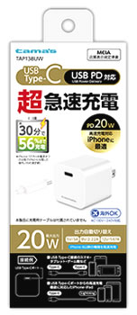 多摩電子工業 TAP138UW PD20W コンセントチャージャー ホワイト (1個) AC充電器 USB-C1ポート