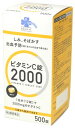 【第3類医薬品】くらしリズム メディカル 皇漢堂 ビタミンC錠 2000 (500錠) しみ そばかす 色素沈着