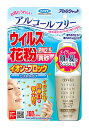 フマキラー アレルシャット ウイルス 花粉 イオンでブロック ミストタイプ 160回分 (50mL) ウイルス 花粉 PM2.5 黄砂