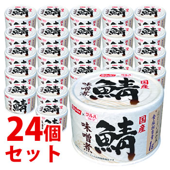 【あす楽】 《セット販売》 ツルハグループ限定 ニッスイ 国産 鯖味噌煮 190g 24個セット さば缶 鯖缶 サバ缶 缶詰 みそ煮 日本水産 軽減税率対象商品