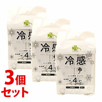 《セット販売》 くらしリズム 冷感ボディシート 無香料 (20枚)×3個セット 厚手 大判シート デオドラントシート 制汗シート 《セット販売》 くらしリズム 冷感ボディシート 無香料 (20枚)×3個セット 厚手 大判シート デオドラントシート 制汗シート