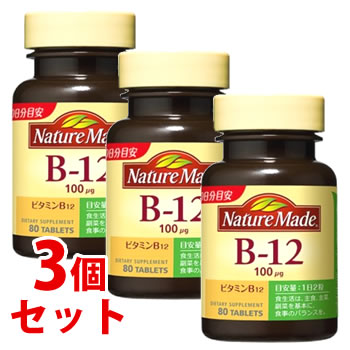 《セット販売》　大塚製薬 ネイチャーメイド ビタミンB12 40日分 (80粒)×3個セット　※軽減税率対象商品