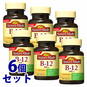 【2％OFFクーポン配布中 対象商品限定】【3個組】【定形外郵便で送料無料でお届け】大塚製薬株式会社　ネイチャーメイド ビタミンB12［80粒入］×3個セット【TK300】