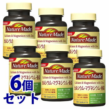 《セット販売》　大塚製薬 ネイチャーメイド カルシウム・マグネシウム・亜鉛 30日分 (90粒)×6個セット 栄養機能食品　※軽減税率対象商品 1