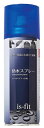 モリト is-fit 防水スプレー (300mL) 革製品にも使える シューズケア