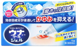 【第2類医薬品】興和 ウナコーワ クールジェル (15g) かゆみ 虫さされ用薬 【セルフメディケーション税制対象商品】