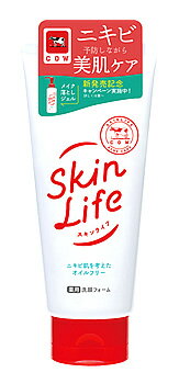 牛乳石鹸 スキンライフ 薬用洗顔フォーム (130g) 洗顔料　【医薬部外品】