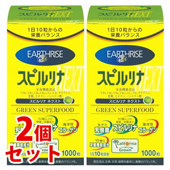 【あす楽】　《セット販売》　DIC スピルリナ NEXT ネクスト (1000粒)×2個セット　栄養機能食品　【送料無料】【美容…