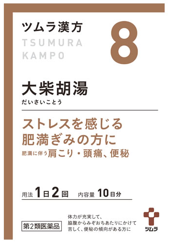 【第2類医薬品】ツムラ ツムラ漢方 大柴胡湯エキス顆粒 10日分 (20包) だいさいことう 肩こり 頭痛 便秘