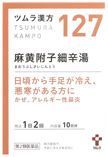 お買い上げいただける個数は3個までです リニューアルに伴いパッケージ・内容等予告なく変更する場合がございます。予めご了承ください。 名　称 ツムラ漢方麻黄附子細辛湯エキス顆粒 内容量 1.875g×20包 特　徴 ツムラの漢方製剤 「麻黄附子細辛湯(まおうぶしさいしんとう)」は、漢方の原典である『傷寒論(しょうかんろん)』に記載されている漢方薬で、体力虚弱で、手足が冷え、悪寒がある方の「かぜ」、「アレルギー性鼻炎」、「気管支炎」等に用いられています。 『ツムラ漢方麻黄附子細辛湯エキス顆粒』は、「麻黄附子細辛湯」から抽出したエキスより製した服用しやすい顆粒です。 効能・効果 体力虚弱で、手足に冷えがあり、ときに悪寒があるものの次の諸症： 感冒、アレルギー性鼻炎、気管支炎、気管支ぜんそく、神経痛 用法・用量 次の量を、食前に水またはお湯で服用してください。 年齢・・・1回量・・・1日服用回数 成人（15歳以上）・・・1包（1.875g）・・・2回 7歳以上15歳未満・・・2/3包・・・2回 4歳以上7歳未満・・・1/2包・・・2回 2歳以上4歳未満・・・1/3包・・・2回 2歳未満・・・服用しない ●用法・用量に関連する注意 小児に服用させる場合には、保護者の指導監督のもとに服用させてください。 成分・分量 本品2包（3.75g）中、下記の割合の混合生薬の乾燥エキス0.75gを含有します。 成分・・・分量 日局マオウ・・・2.0g 日局サイシン・・・1.5g 日局ブシ末・・・0.5g 添加物として日局軽質無水ケイ酸、日局ステアリン酸マグネシウム、日局乳糖水和物を含有します。 区　分 医薬品/商品区分：第2類医薬品/漢方製剤/日本製 ご注意 【使用上の注意】 ●相談すること 1．次の人は服用前に医師、薬剤師または登録販売者に相談してください （1）医師の治療を受けている人。 （2）妊婦または妊娠していると思われる人。 （3）体の虚弱な人（体力の衰えている人、体の弱い人）。 （4）胃腸の弱い人。 （5）のぼせが強く赤ら顔で体力の充実している人。 （6）発汗傾向の著しい人。 （7）高齢者。 （8）今までに薬などにより発疹・発赤、かゆみ等を起こしたことがある人。 （9）次の症状のある人。 排尿困難 （10）次の診断を受けた人。 高血圧、心臓病、腎臓病、甲状腺機能障害 2．服用後、次の症状があらわれた場合は副作用の可能性がありますので、直ちに服用を中止し、この文書を持って医師、薬剤師または登録販売者に相談してください ［関係部位：症状］ 皮膚：発疹・発赤、かゆみ 消化器：吐き気・嘔吐、食欲不振、胃部不快感 その他：発汗過多、全身倦怠感、発熱、動悸、のぼせ、ほてり、口唇・舌のしびれ まれに次の重篤な症状が起こることがあります。その場合は直ちに医師の診療を受けてください。 ［症状の名称：症状］ 肝機能障害：発熱、かゆみ、発疹、黄疸（皮膚や白目が黄色くなる）、褐色尿、全身のだるさ、食欲不振等があらわれる。 3．1ヵ月位（感冒に服用する場合には5〜6日間）服用しても症状がよくならない場合は服用を中止し、この文書を持って医師、薬剤師または登録販売者に相談してください 【保管及び取扱い上の注意】1．直射日光の当たらない湿気の少ない涼しい所に保管してください。 2．小児の手の届かない所に保管してください。 3．1包を分割した残りを服用する場合には、袋の口を折り返して保管し、2日以内に服用してください。 4．本剤は生薬（薬用の草根木皮等）を用いた製品ですので、製品により多少顆粒の色調等が異なることがありますが効能・効果にはかわりありません。 5．使用期限を過ぎた製品は、服用しないでください。 ◆本品記載の使用法・使用上の注意をよくお読みの上ご使用下さい。 製造販売元 株式会社ツムラ　東京都港区赤坂2-17-11 お問合せ 株式会社ツムラ　問い合わせ先：お客様相談窓口 電話：0120-329-930　受付時間：9：00〜17：30（土、日、祝日を除く） 広告文責 株式会社ツルハグループマーチャンダイジング カスタマーセンター　0852-53-0680 JANコード：4987138391278