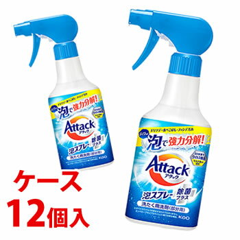 《ケース》　花王 アタック 泡スプレー 除菌プラス 本体 (300mL)×12個 洗たく用洗剤 部分洗い用洗剤 ス..