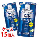 【特売】　《ケース》　花王 ワイドハイター 消臭専用ジェル グリーンシトラスの香り つめかえ用 (500mL)×15個 詰め替え用 衣料用消臭剤