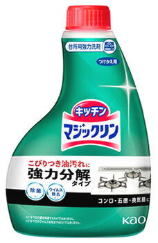 花王 マジックリン ハンディスプレー つけかえ用 (400mL) 付け替え用 キッチンクリーナー 台所用強力洗剤