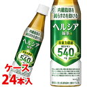 《ケース》　花王 ヘルシア緑茶 スリムボトル (350mL)×24本 特定保健用食品　(4901301326560)　【dwトクホ】　【送料無料】　【smtb-s】　※軽減税率対象商品