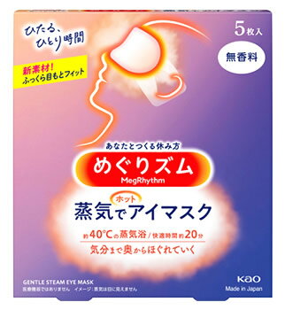 花王 めぐりズム 蒸気でホットアイマスク 無香料 5枚入 