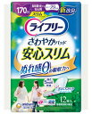 ユニチャーム ライフリー さわやかパッドスリム 長時間・夜でも安心用 (12枚) 尿ケアパッド 軽度失禁用品　【医療費控除対象品】