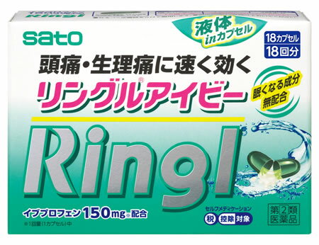 【第(2)類医薬品】佐藤製薬 リングルアイビー (18カプセル)　【セルフメディケーション税制対象商品】