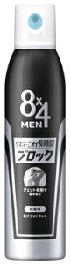 花王 8×4 エイトフォー MEN デオドラントスプレー 無香料 (135g) 男性用 メンズ用 制汗デオドラント剤　【医薬部外品】