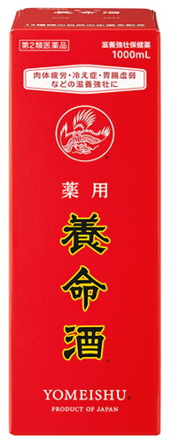 【第2類医薬品】養命酒製造 薬用 養命酒 1000mL 滋養強壮保健薬 薬用酒