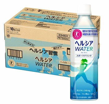 《ケース》　花王 ヘルシアウォーター グレープフルーツ味 (500mL)×24本 スポーツドリンク 清涼飲料水 特定保健用食品 トクホ　(4901301338310)　　　※軽減税率対象商品