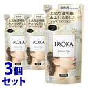 《セット販売》 花王 イロカ ネイキッドリリー つめかえ用 (480mL)×3個 詰め替え用 プレミアム柔軟剤 IROKA