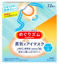 花王 めぐりズム 蒸気でホットアイマスク メントールin (12枚入) メントールイン