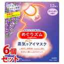 《セット販売》 花王 めぐりズム 蒸気でホットアイマスク ラベンダーの香り (12枚入)×6個セット