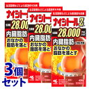 　《セット販売》小林製薬 ナイシトールZa (420錠)×3個セット おなかの脂肪を落とす ナイシトール 肥満　