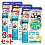 《セット販売》　金鳥 KINCHO キンチョウ ゴキブリムエンダー 80プッシュ (36mL)×3個セット　【防除用医薬部外品】　【送料無料】　【smtb-s】