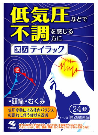 【第2類医薬品】小林製薬 テイラック (24錠) 漢方 五苓散