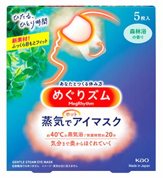 花王 めぐりズム 蒸気でホットアイマスク 森林浴の香り (5枚入)